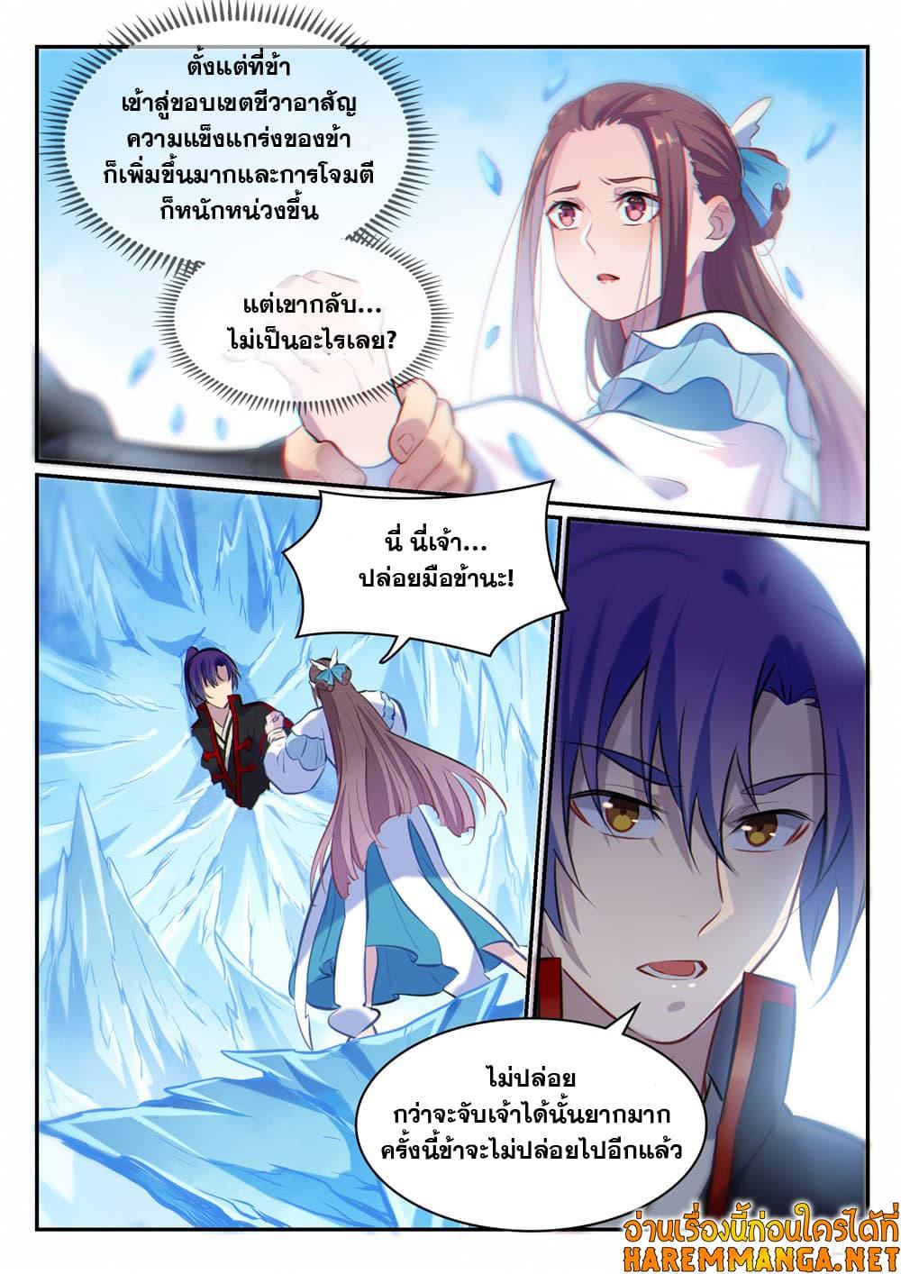 Manga-lc-com อ่านมังงะ อ่านการ์ตูน ออนไลน์ ฟรี Bailian Chengshen ตอนที่ 1 2 3 4 5 6 7 8 9 10 11 12 13 14 ฟรี ไม่มีโฆษณา Manga-lc - อ่าน มังงะ อ่าน การ์ตูน ออนไลน์ อ่านมังงะ ฟรี