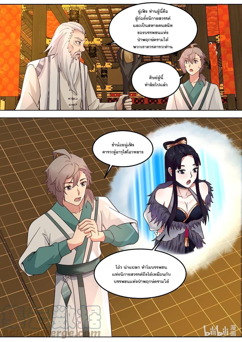 Manga-lc-com อ่านมังงะ อ่านการ์ตูน ออนไลน์ ฟรี Martial God Asura ตอนที่ 1 2 3 4 5 6 7 8 9 10 11 12 13 14 ฟรี ไม่มีโฆษณา Manga-lc - อ่าน มังงะ อ่าน การ์ตูน ออนไลน์ อ่านมังงะ ฟรี