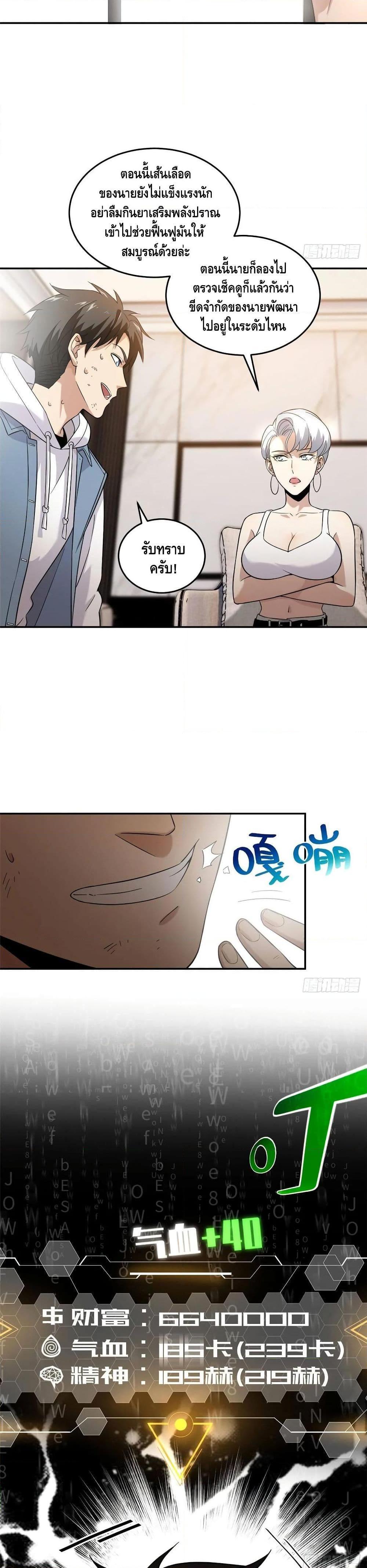 Manga-lc-com อ่านมังงะ อ่านการ์ตูน ออนไลน์ ฟรี Global Martial Arts ระบบจอมยุทธสุดโกงแห่งโลกคู่ขนาน ตอนที่ 1 2 3 4 5 6 7 8 9 10 11 12 13 14 ฟรี ไม่มีโฆษณา Manga-lc - อ่าน มังงะ อ่าน การ์ตูน ออนไลน์ อ่านมังงะ ฟรี