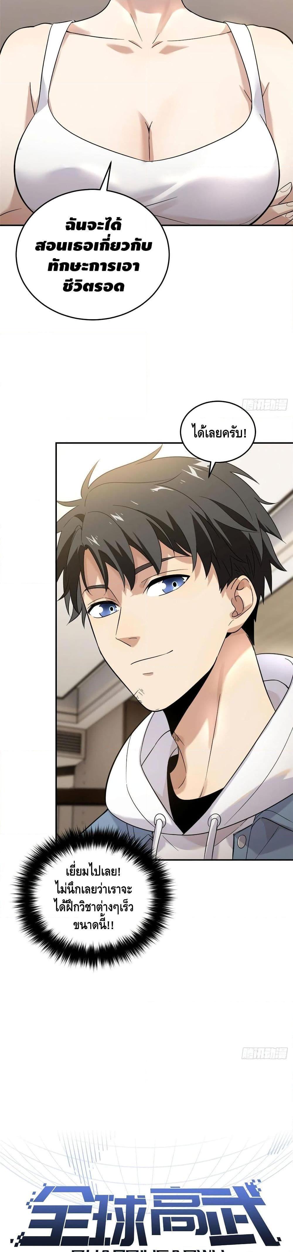 Manga-lc-com อ่านมังงะ อ่านการ์ตูน ออนไลน์ ฟรี Global Martial Arts ระบบจอมยุทธสุดโกงแห่งโลกคู่ขนาน ตอนที่ 1 2 3 4 5 6 7 8 9 10 11 12 13 14 ฟรี ไม่มีโฆษณา Manga-lc - อ่าน มังงะ อ่าน การ์ตูน ออนไลน์ อ่านมังงะ ฟรี