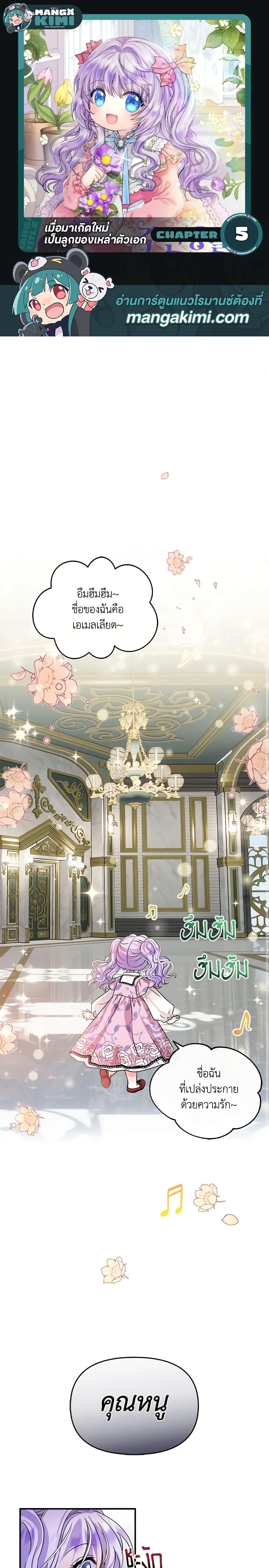 Manga-lc-com อ่านมังงะ อ่านการ์ตูน ออนไลน์ ฟรี I’m the Main Character’s Child ตอนที่ 1 2 3 4 5 6 7 8 9 10 11 12 13 14 ฟรี ไม่มีโฆษณา Manga-lc - อ่าน มังงะ อ่าน การ์ตูน ออนไลน์ อ่านมังงะ ฟรี