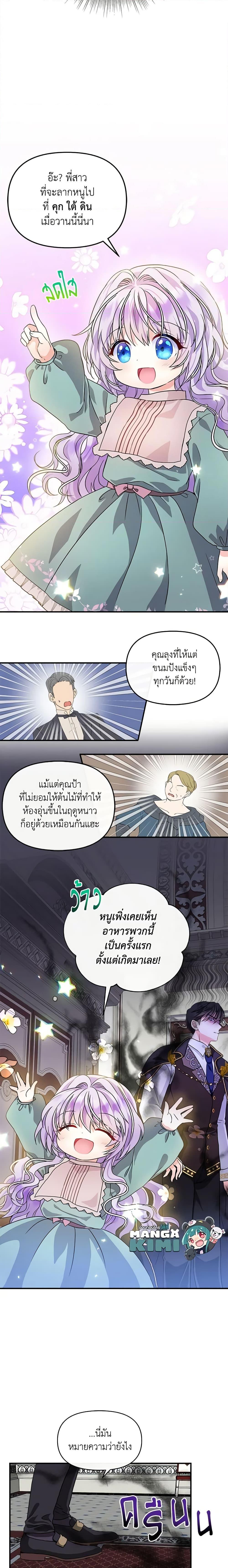 Manga-lc-com อ่านมังงะ อ่านการ์ตูน ออนไลน์ ฟรี I’m the Main Character’s Child ตอนที่ 1 2 3 4 5 6 7 8 9 10 11 12 13 14 ฟรี ไม่มีโฆษณา Manga-lc - อ่าน มังงะ อ่าน การ์ตูน ออนไลน์ อ่านมังงะ ฟรี