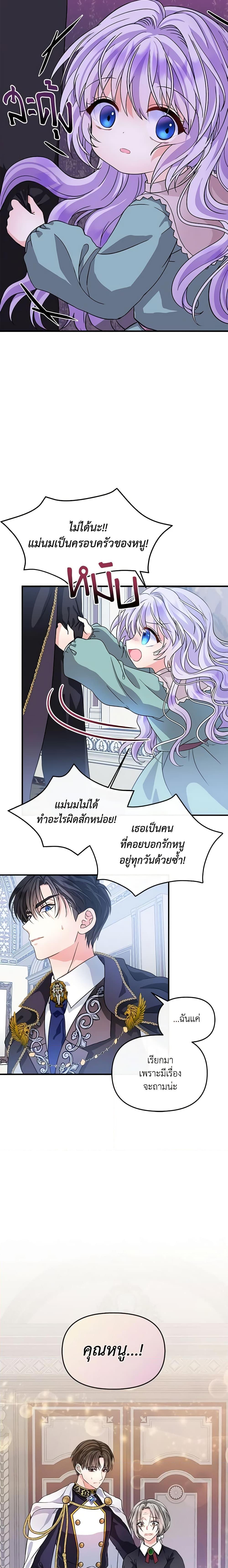 Manga-lc-com อ่านมังงะ อ่านการ์ตูน ออนไลน์ ฟรี I’m the Main Character’s Child ตอนที่ 1 2 3 4 5 6 7 8 9 10 11 12 13 14 ฟรี ไม่มีโฆษณา Manga-lc - อ่าน มังงะ อ่าน การ์ตูน ออนไลน์ อ่านมังงะ ฟรี