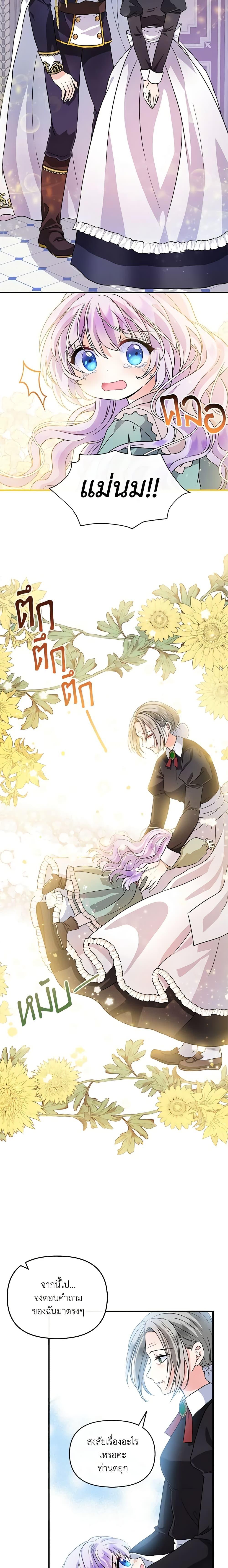 Manga-lc-com อ่านมังงะ อ่านการ์ตูน ออนไลน์ ฟรี I’m the Main Character’s Child ตอนที่ 1 2 3 4 5 6 7 8 9 10 11 12 13 14 ฟรี ไม่มีโฆษณา Manga-lc - อ่าน มังงะ อ่าน การ์ตูน ออนไลน์ อ่านมังงะ ฟรี