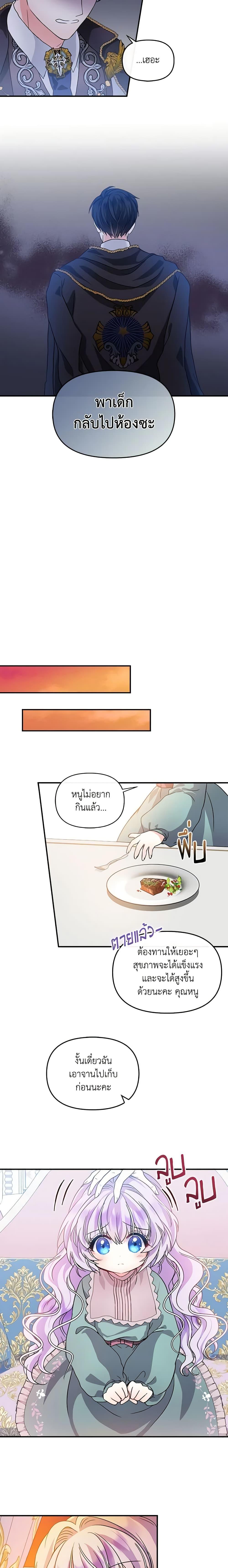 Manga-lc-com อ่านมังงะ อ่านการ์ตูน ออนไลน์ ฟรี I’m the Main Character’s Child ตอนที่ 1 2 3 4 5 6 7 8 9 10 11 12 13 14 ฟรี ไม่มีโฆษณา Manga-lc - อ่าน มังงะ อ่าน การ์ตูน ออนไลน์ อ่านมังงะ ฟรี