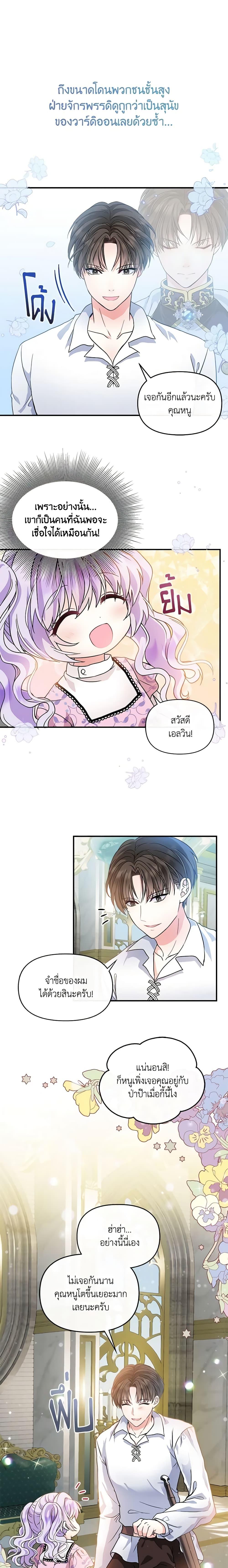 Manga-lc-com อ่านมังงะ อ่านการ์ตูน ออนไลน์ ฟรี I’m the Main Character’s Child ตอนที่ 1 2 3 4 5 6 7 8 9 10 11 12 13 14 ฟรี ไม่มีโฆษณา Manga-lc - อ่าน มังงะ อ่าน การ์ตูน ออนไลน์ อ่านมังงะ ฟรี