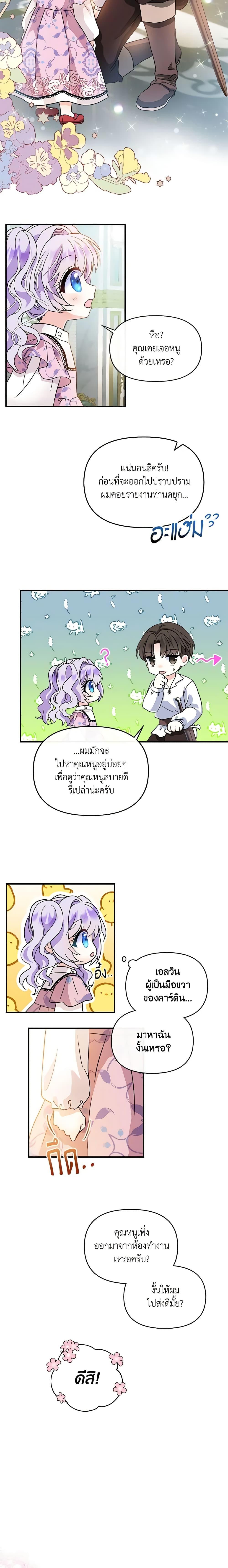 Manga-lc-com อ่านมังงะ อ่านการ์ตูน ออนไลน์ ฟรี I’m the Main Character’s Child ตอนที่ 1 2 3 4 5 6 7 8 9 10 11 12 13 14 ฟรี ไม่มีโฆษณา Manga-lc - อ่าน มังงะ อ่าน การ์ตูน ออนไลน์ อ่านมังงะ ฟรี