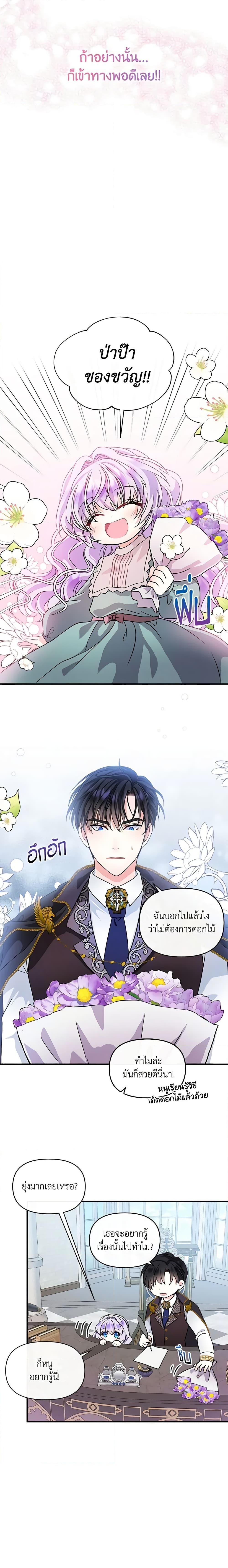 Manga-lc-com อ่านมังงะ อ่านการ์ตูน ออนไลน์ ฟรี I’m the Main Character’s Child ตอนที่ 1 2 3 4 5 6 7 8 9 10 11 12 13 14 ฟรี ไม่มีโฆษณา Manga-lc - อ่าน มังงะ อ่าน การ์ตูน ออนไลน์ อ่านมังงะ ฟรี