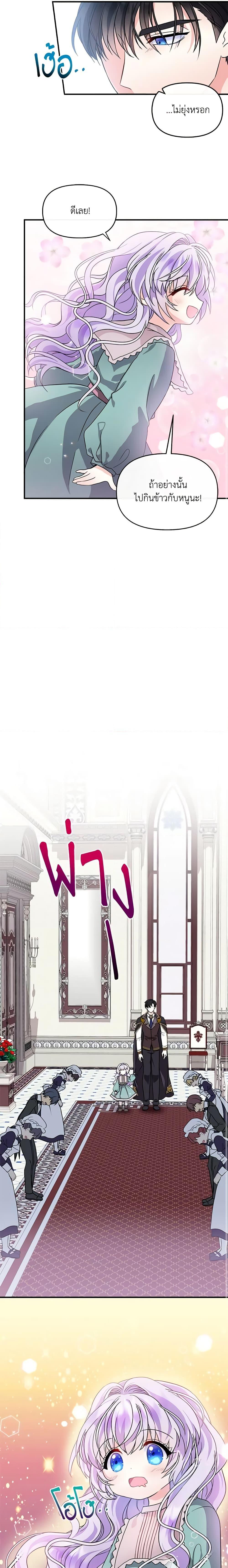 Manga-lc-com อ่านมังงะ อ่านการ์ตูน ออนไลน์ ฟรี I’m the Main Character’s Child ตอนที่ 1 2 3 4 5 6 7 8 9 10 11 12 13 14 ฟรี ไม่มีโฆษณา Manga-lc - อ่าน มังงะ อ่าน การ์ตูน ออนไลน์ อ่านมังงะ ฟรี