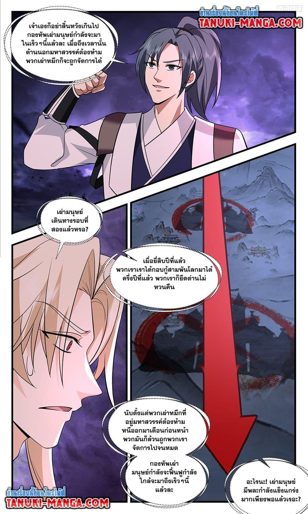 Manga-lc-com อ่านมังงะ อ่านการ์ตูน ออนไลน์ ฟรี Martial Peak เทพยุทธ์เหนือโลก ตอนที่ 1 2 3 4 5 6 7 8 9 10 11 12 13 14 ฟรี ไม่มีโฆษณา Manga-lc - อ่าน มังงะ อ่าน การ์ตูน ออนไลน์ อ่านมังงะ ฟรี