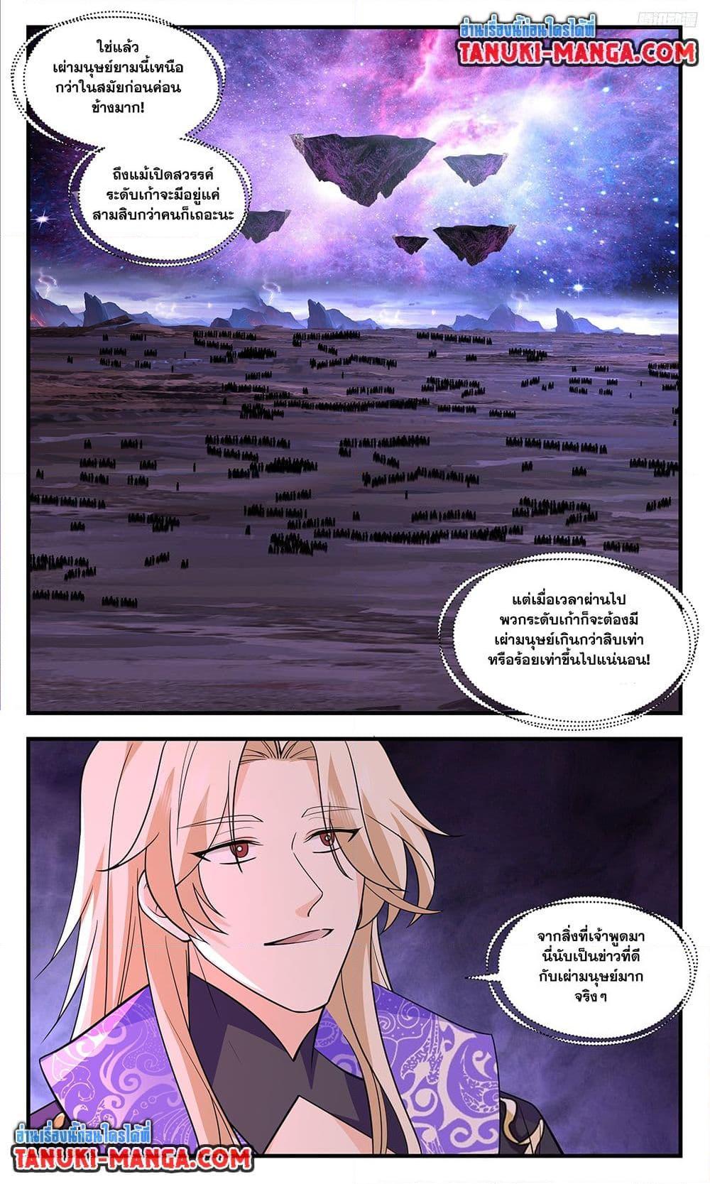 Manga-lc-com อ่านมังงะ อ่านการ์ตูน ออนไลน์ ฟรี Martial Peak เทพยุทธ์เหนือโลก ตอนที่ 1 2 3 4 5 6 7 8 9 10 11 12 13 14 ฟรี ไม่มีโฆษณา Manga-lc - อ่าน มังงะ อ่าน การ์ตูน ออนไลน์ อ่านมังงะ ฟรี
