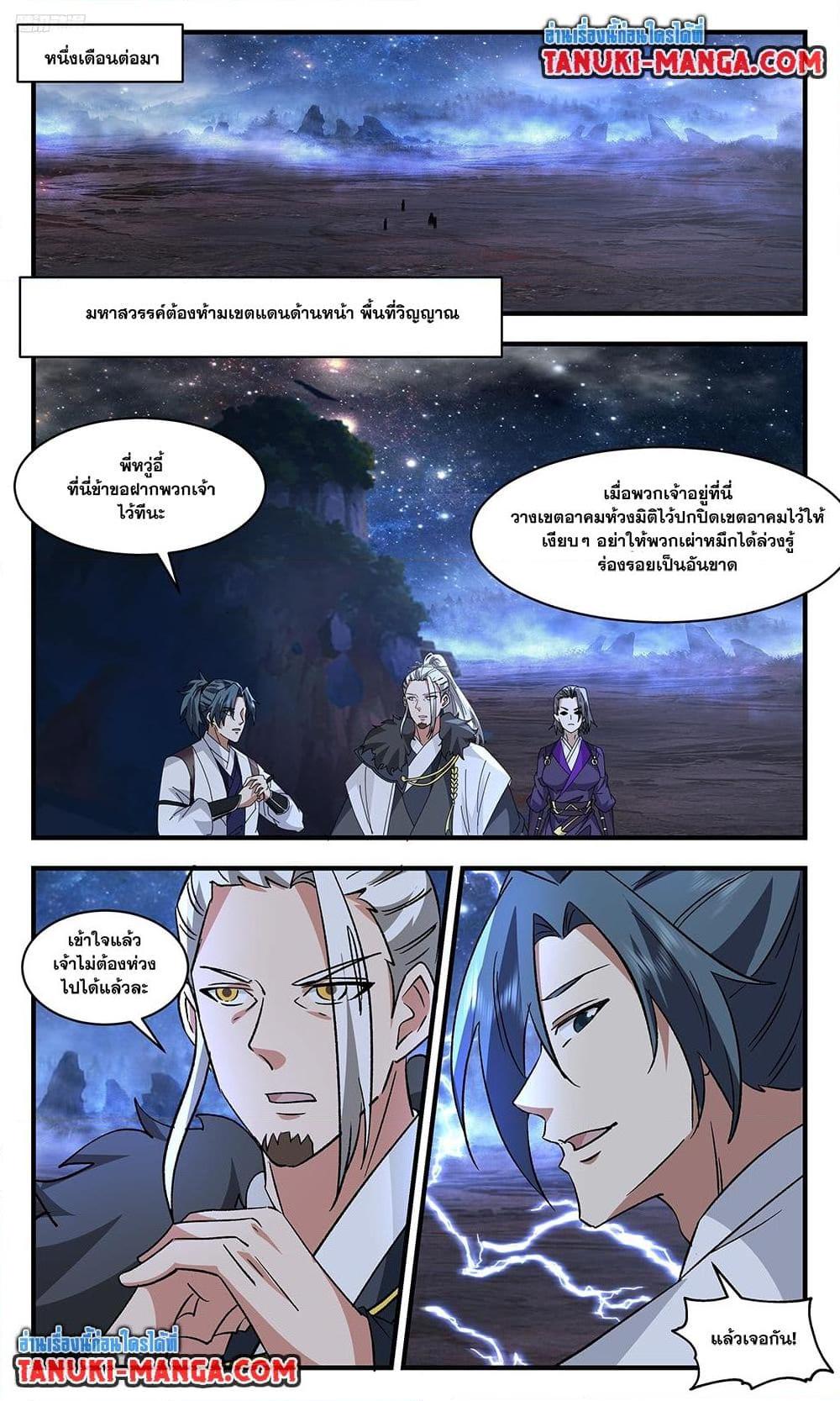 Manga-lc-com อ่านมังงะ อ่านการ์ตูน ออนไลน์ ฟรี Martial Peak เทพยุทธ์เหนือโลก ตอนที่ 1 2 3 4 5 6 7 8 9 10 11 12 13 14 ฟรี ไม่มีโฆษณา Manga-lc - อ่าน มังงะ อ่าน การ์ตูน ออนไลน์ อ่านมังงะ ฟรี