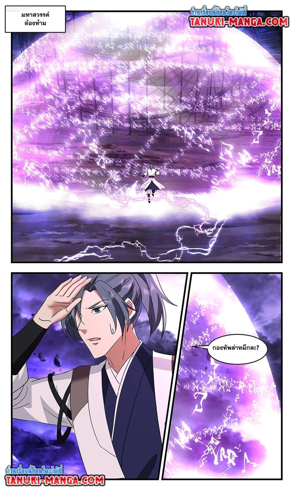 Manga-lc-com อ่านมังงะ อ่านการ์ตูน ออนไลน์ ฟรี Martial Peak เทพยุทธ์เหนือโลก ตอนที่ 1 2 3 4 5 6 7 8 9 10 11 12 13 14 ฟรี ไม่มีโฆษณา Manga-lc - อ่าน มังงะ อ่าน การ์ตูน ออนไลน์ อ่านมังงะ ฟรี