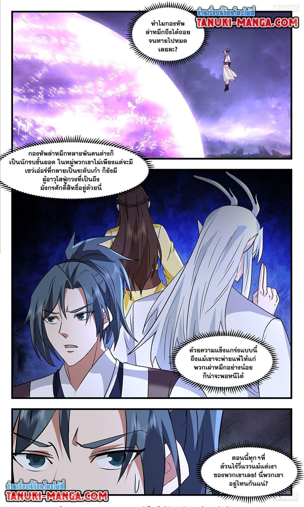 Manga-lc-com อ่านมังงะ อ่านการ์ตูน ออนไลน์ ฟรี Martial Peak เทพยุทธ์เหนือโลก ตอนที่ 1 2 3 4 5 6 7 8 9 10 11 12 13 14 ฟรี ไม่มีโฆษณา Manga-lc - อ่าน มังงะ อ่าน การ์ตูน ออนไลน์ อ่านมังงะ ฟรี