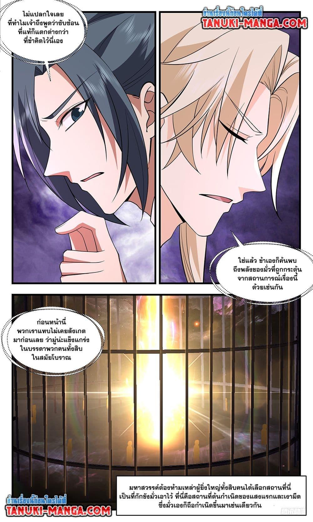 Manga-lc-com อ่านมังงะ อ่านการ์ตูน ออนไลน์ ฟรี Martial Peak เทพยุทธ์เหนือโลก ตอนที่ 1 2 3 4 5 6 7 8 9 10 11 12 13 14 ฟรี ไม่มีโฆษณา Manga-lc - อ่าน มังงะ อ่าน การ์ตูน ออนไลน์ อ่านมังงะ ฟรี