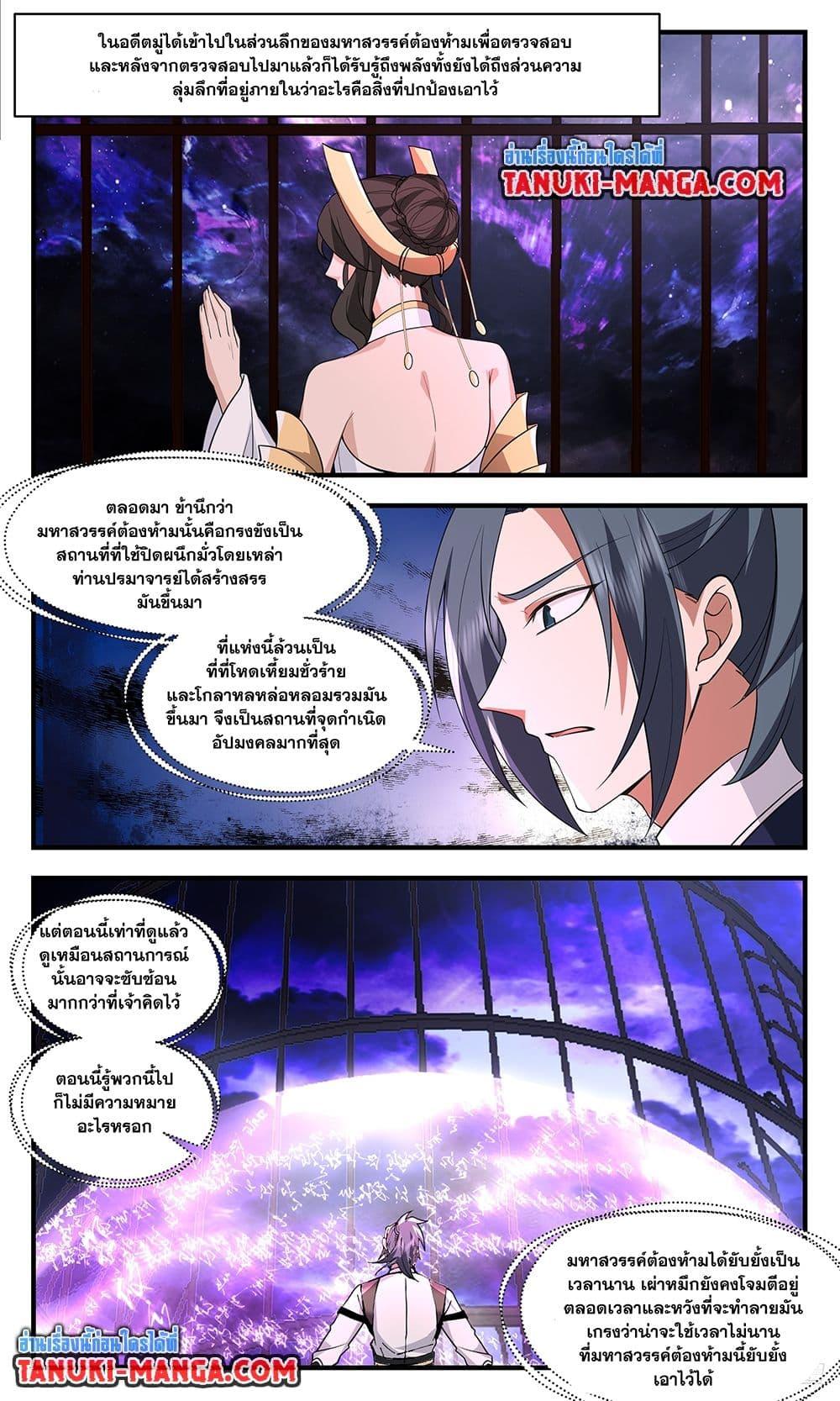 Manga-lc-com อ่านมังงะ อ่านการ์ตูน ออนไลน์ ฟรี Martial Peak เทพยุทธ์เหนือโลก ตอนที่ 1 2 3 4 5 6 7 8 9 10 11 12 13 14 ฟรี ไม่มีโฆษณา Manga-lc - อ่าน มังงะ อ่าน การ์ตูน ออนไลน์ อ่านมังงะ ฟรี