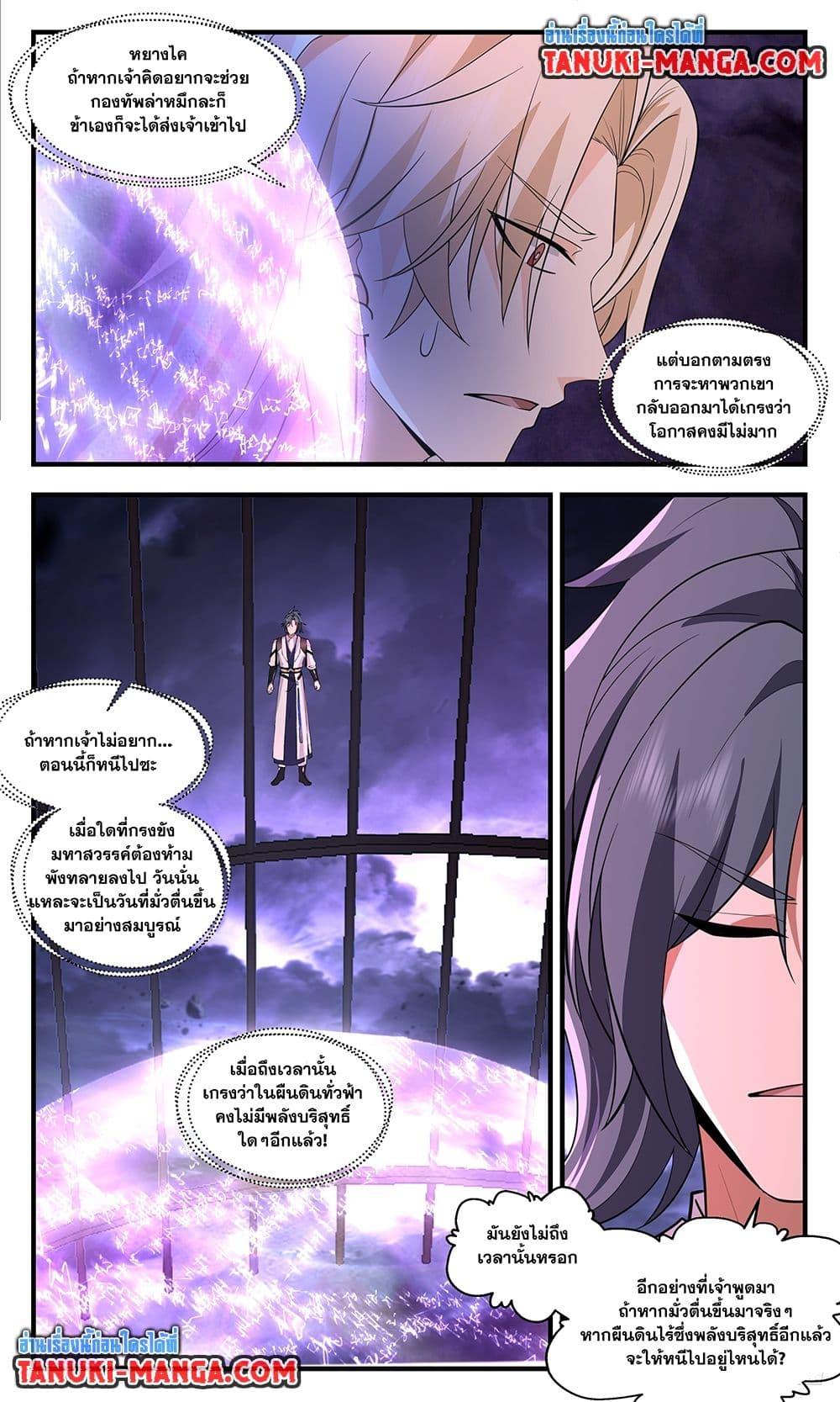 Manga-lc-com อ่านมังงะ อ่านการ์ตูน ออนไลน์ ฟรี Martial Peak เทพยุทธ์เหนือโลก ตอนที่ 1 2 3 4 5 6 7 8 9 10 11 12 13 14 ฟรี ไม่มีโฆษณา Manga-lc - อ่าน มังงะ อ่าน การ์ตูน ออนไลน์ อ่านมังงะ ฟรี