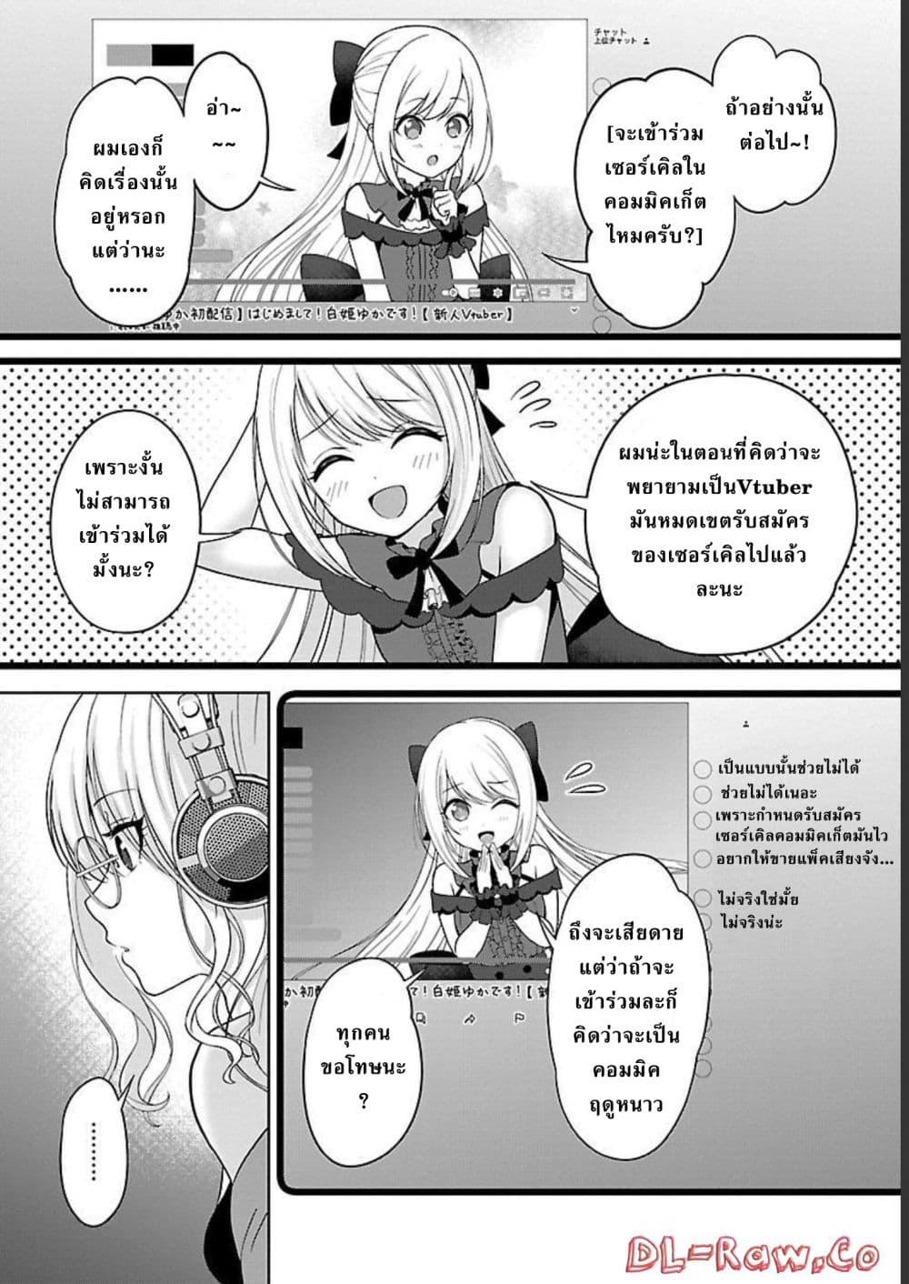 Manga-lc-com อ่านมังงะ อ่านการ์ตูน ออนไลน์ ฟรี Shitsuren Shita Node Vtuber Hajimeta ตอนที่ 1 2 3 4 5 6 7 8 9 10 11 12 13 14 ฟรี ไม่มีโฆษณา Manga-lc - อ่าน มังงะ อ่าน การ์ตูน ออนไลน์ อ่านมังงะ ฟรี
