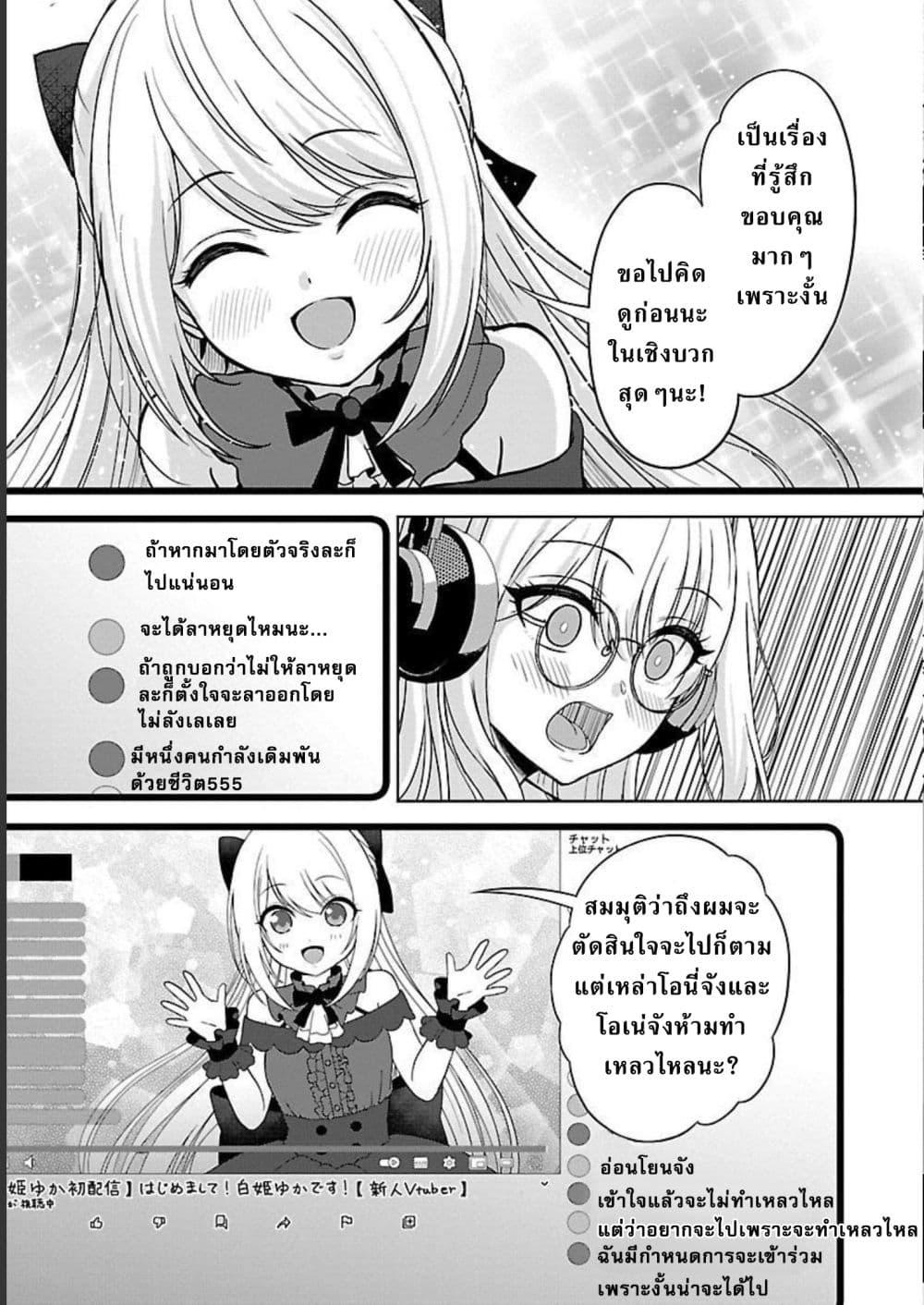 Manga-lc-com อ่านมังงะ อ่านการ์ตูน ออนไลน์ ฟรี Shitsuren Shita Node Vtuber Hajimeta ตอนที่ 1 2 3 4 5 6 7 8 9 10 11 12 13 14 ฟรี ไม่มีโฆษณา Manga-lc - อ่าน มังงะ อ่าน การ์ตูน ออนไลน์ อ่านมังงะ ฟรี