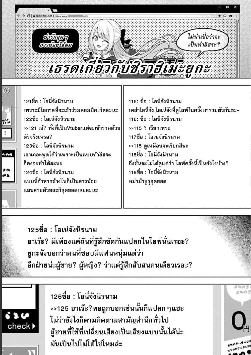 Manga-lc-com อ่านมังงะ อ่านการ์ตูน ออนไลน์ ฟรี Shitsuren Shita Node Vtuber Hajimeta ตอนที่ 1 2 3 4 5 6 7 8 9 10 11 12 13 14 ฟรี ไม่มีโฆษณา Manga-lc - อ่าน มังงะ อ่าน การ์ตูน ออนไลน์ อ่านมังงะ ฟรี