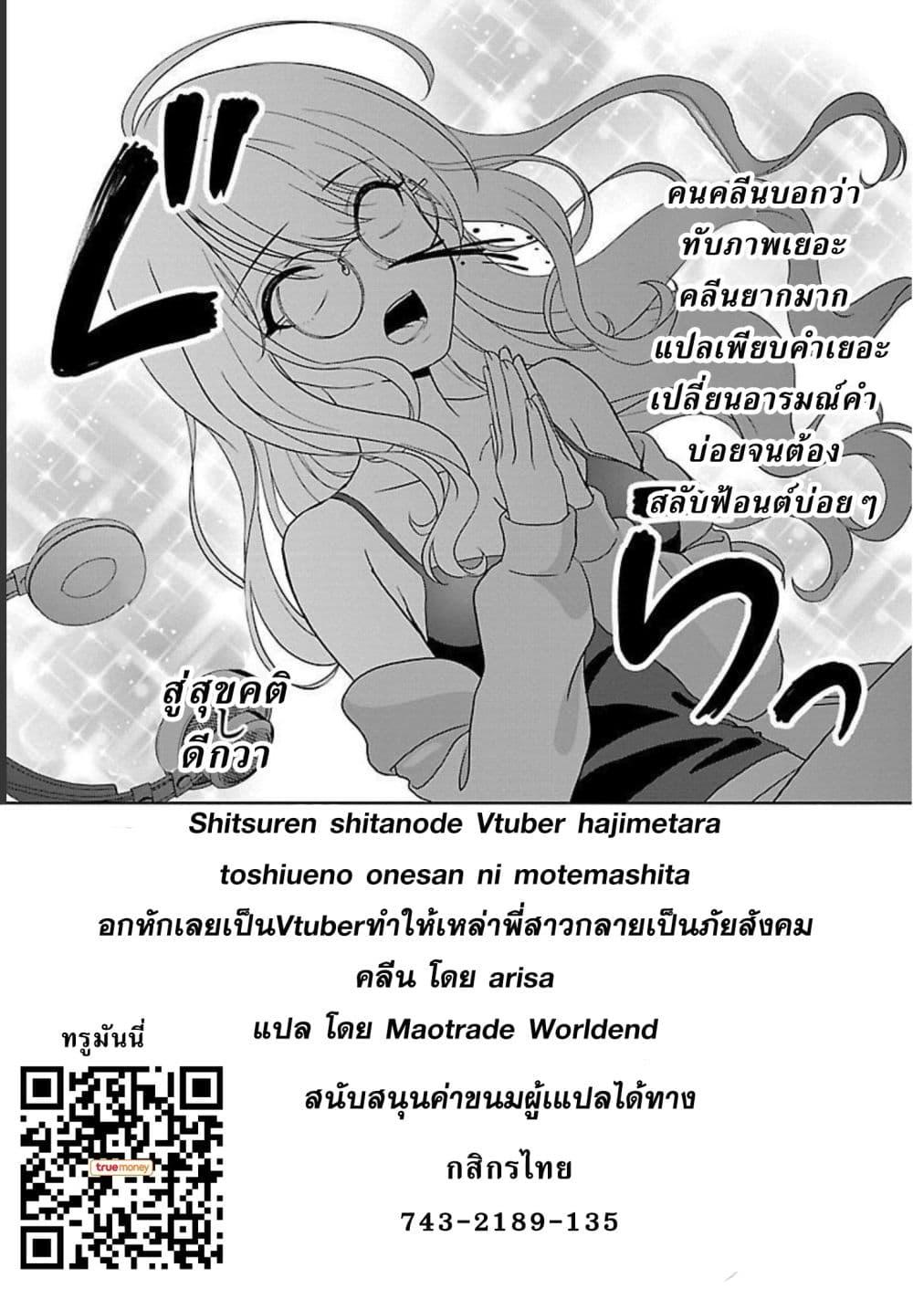 Manga-lc-com อ่านมังงะ อ่านการ์ตูน ออนไลน์ ฟรี Shitsuren Shita Node Vtuber Hajimeta ตอนที่ 1 2 3 4 5 6 7 8 9 10 11 12 13 14 ฟรี ไม่มีโฆษณา Manga-lc - อ่าน มังงะ อ่าน การ์ตูน ออนไลน์ อ่านมังงะ ฟรี