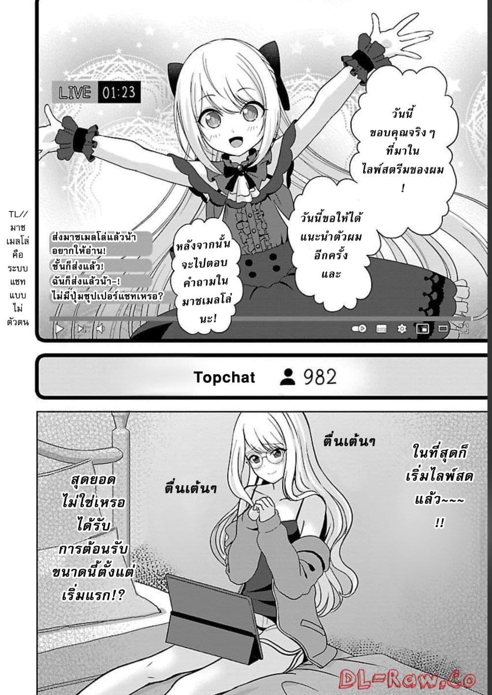 Manga-lc-com อ่านมังงะ อ่านการ์ตูน ออนไลน์ ฟรี Shitsuren Shita Node Vtuber Hajimeta ตอนที่ 1 2 3 4 5 6 7 8 9 10 11 12 13 14 ฟรี ไม่มีโฆษณา Manga-lc - อ่าน มังงะ อ่าน การ์ตูน ออนไลน์ อ่านมังงะ ฟรี