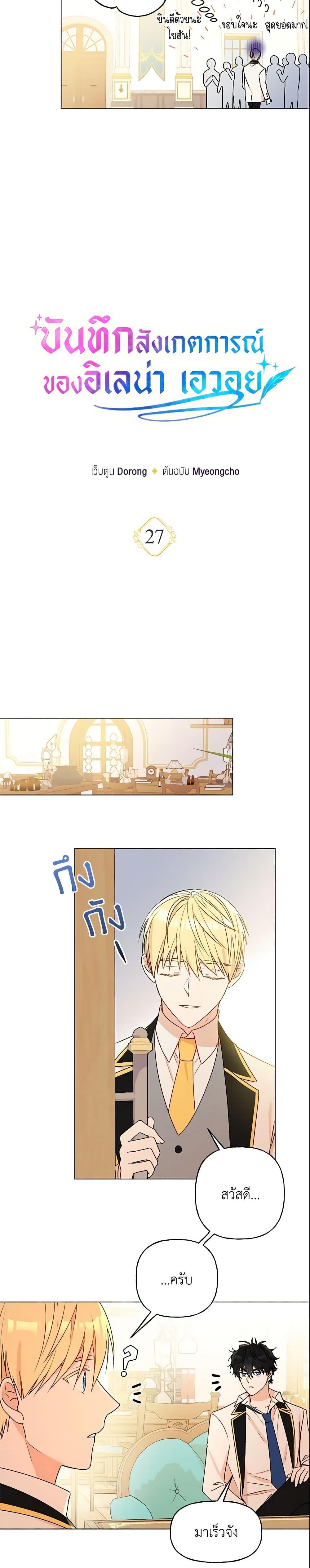 Manga-lc-com อ่านมังงะ อ่านการ์ตูน ออนไลน์ ฟรี Elena Evoy Observation Diary ตอนที่ 1 2 3 4 5 6 7 8 9 10 11 12 13 14 ฟรี ไม่มีโฆษณา Manga-lc - อ่าน มังงะ อ่าน การ์ตูน ออนไลน์ อ่านมังงะ ฟรี