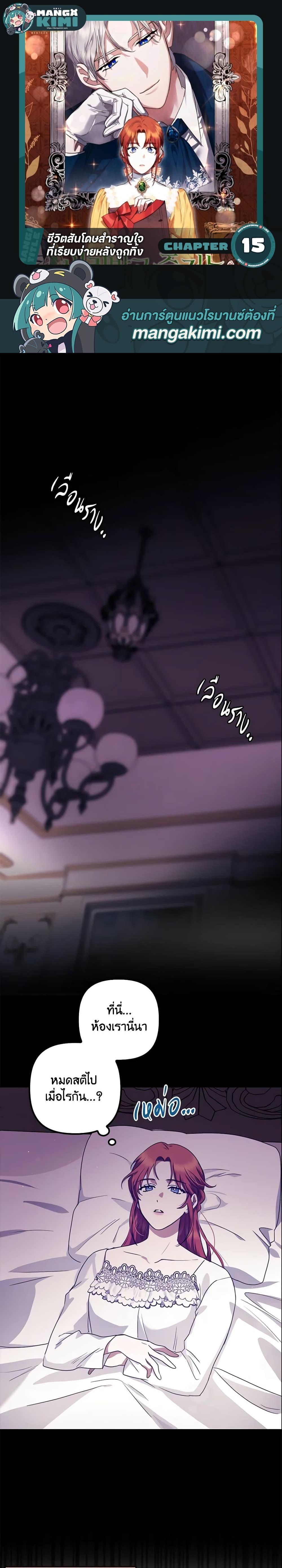 Manga-lc-com อ่านมังงะ อ่านการ์ตูน ออนไลน์ ฟรี The Abandoned Bachelorette Enjoys Her Simple Life ตอนที่ 1 2 3 4 5 6 7 8 9 10 11 12 13 14 ฟรี ไม่มีโฆษณา Manga-lc - อ่าน มังงะ อ่าน การ์ตูน ออนไลน์ อ่านมังงะ ฟรี