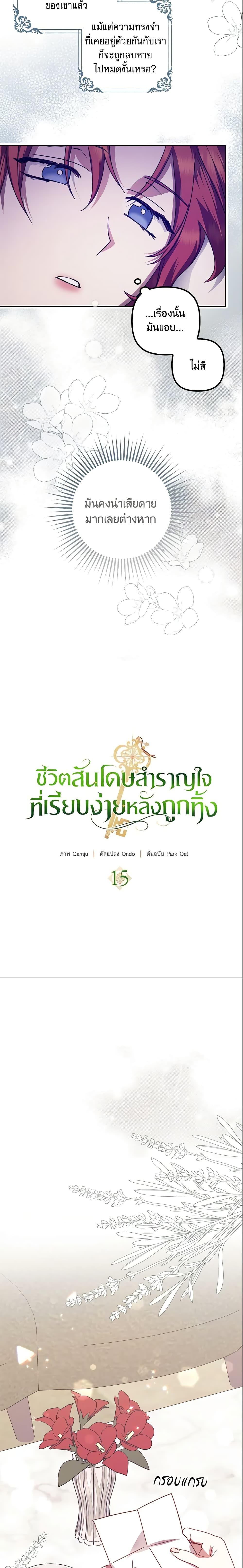 Manga-lc-com อ่านมังงะ อ่านการ์ตูน ออนไลน์ ฟรี The Abandoned Bachelorette Enjoys Her Simple Life ตอนที่ 1 2 3 4 5 6 7 8 9 10 11 12 13 14 ฟรี ไม่มีโฆษณา Manga-lc - อ่าน มังงะ อ่าน การ์ตูน ออนไลน์ อ่านมังงะ ฟรี