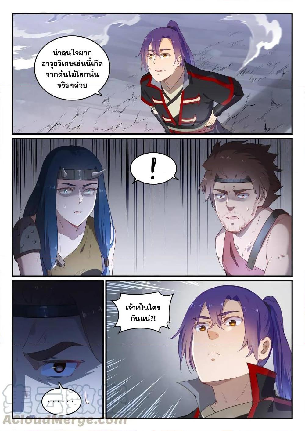 Manga-lc-com อ่านมังงะ อ่านการ์ตูน ออนไลน์ ฟรี Bailian Chengshen ตอนที่ 1 2 3 4 5 6 7 8 9 10 11 12 13 14 ฟรี ไม่มีโฆษณา Manga-lc - อ่าน มังงะ อ่าน การ์ตูน ออนไลน์ อ่านมังงะ ฟรี