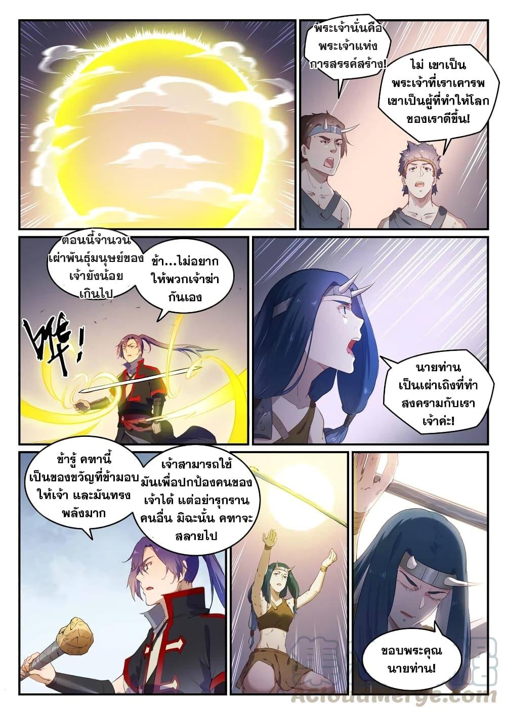 Manga-lc-com อ่านมังงะ อ่านการ์ตูน ออนไลน์ ฟรี Bailian Chengshen ตอนที่ 1 2 3 4 5 6 7 8 9 10 11 12 13 14 ฟรี ไม่มีโฆษณา Manga-lc - อ่าน มังงะ อ่าน การ์ตูน ออนไลน์ อ่านมังงะ ฟรี