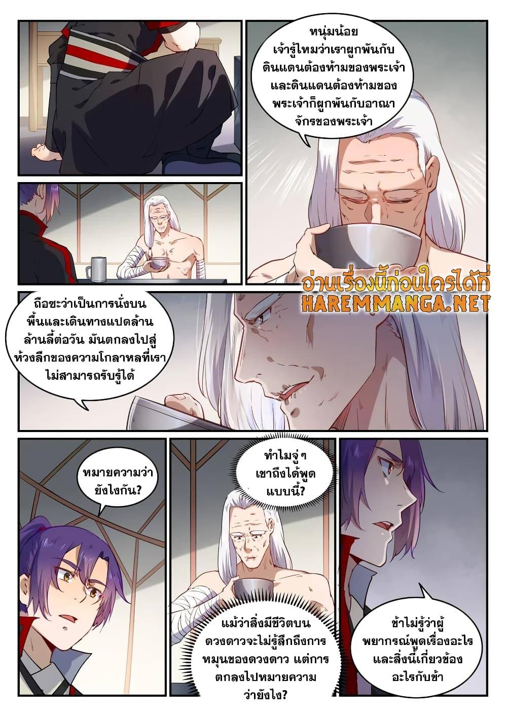 Manga-lc-com อ่านมังงะ อ่านการ์ตูน ออนไลน์ ฟรี Bailian Chengshen ตอนที่ 1 2 3 4 5 6 7 8 9 10 11 12 13 14 ฟรี ไม่มีโฆษณา Manga-lc - อ่าน มังงะ อ่าน การ์ตูน ออนไลน์ อ่านมังงะ ฟรี