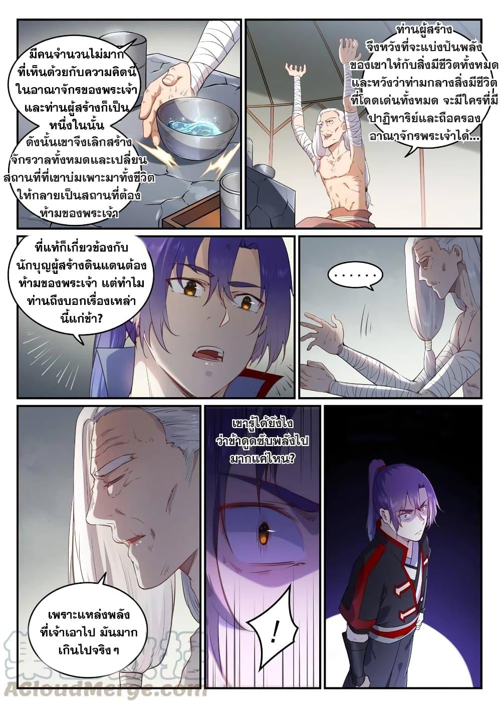 Manga-lc-com อ่านมังงะ อ่านการ์ตูน ออนไลน์ ฟรี Bailian Chengshen ตอนที่ 1 2 3 4 5 6 7 8 9 10 11 12 13 14 ฟรี ไม่มีโฆษณา Manga-lc - อ่าน มังงะ อ่าน การ์ตูน ออนไลน์ อ่านมังงะ ฟรี
