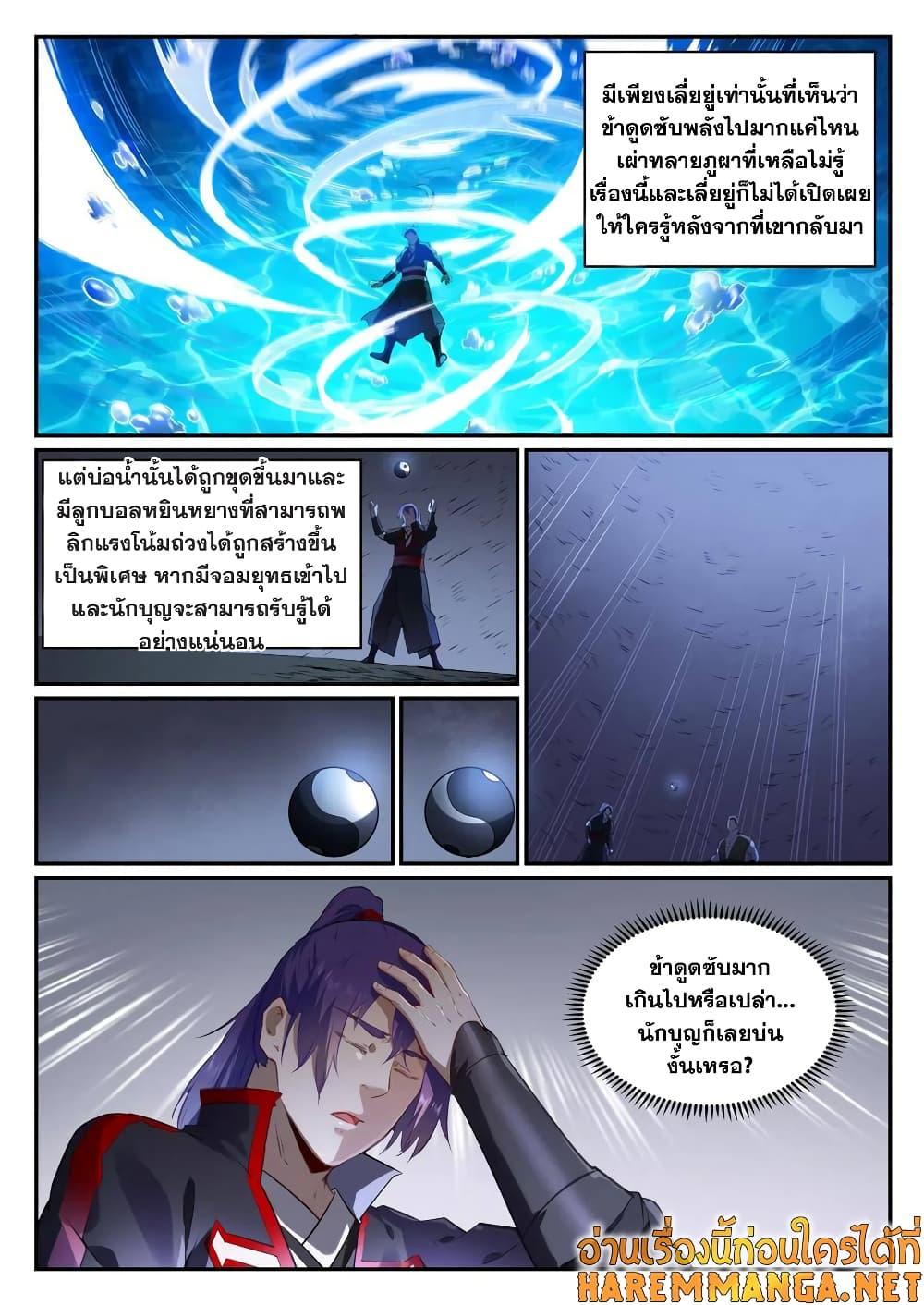 Manga-lc-com อ่านมังงะ อ่านการ์ตูน ออนไลน์ ฟรี Bailian Chengshen ตอนที่ 1 2 3 4 5 6 7 8 9 10 11 12 13 14 ฟรี ไม่มีโฆษณา Manga-lc - อ่าน มังงะ อ่าน การ์ตูน ออนไลน์ อ่านมังงะ ฟรี