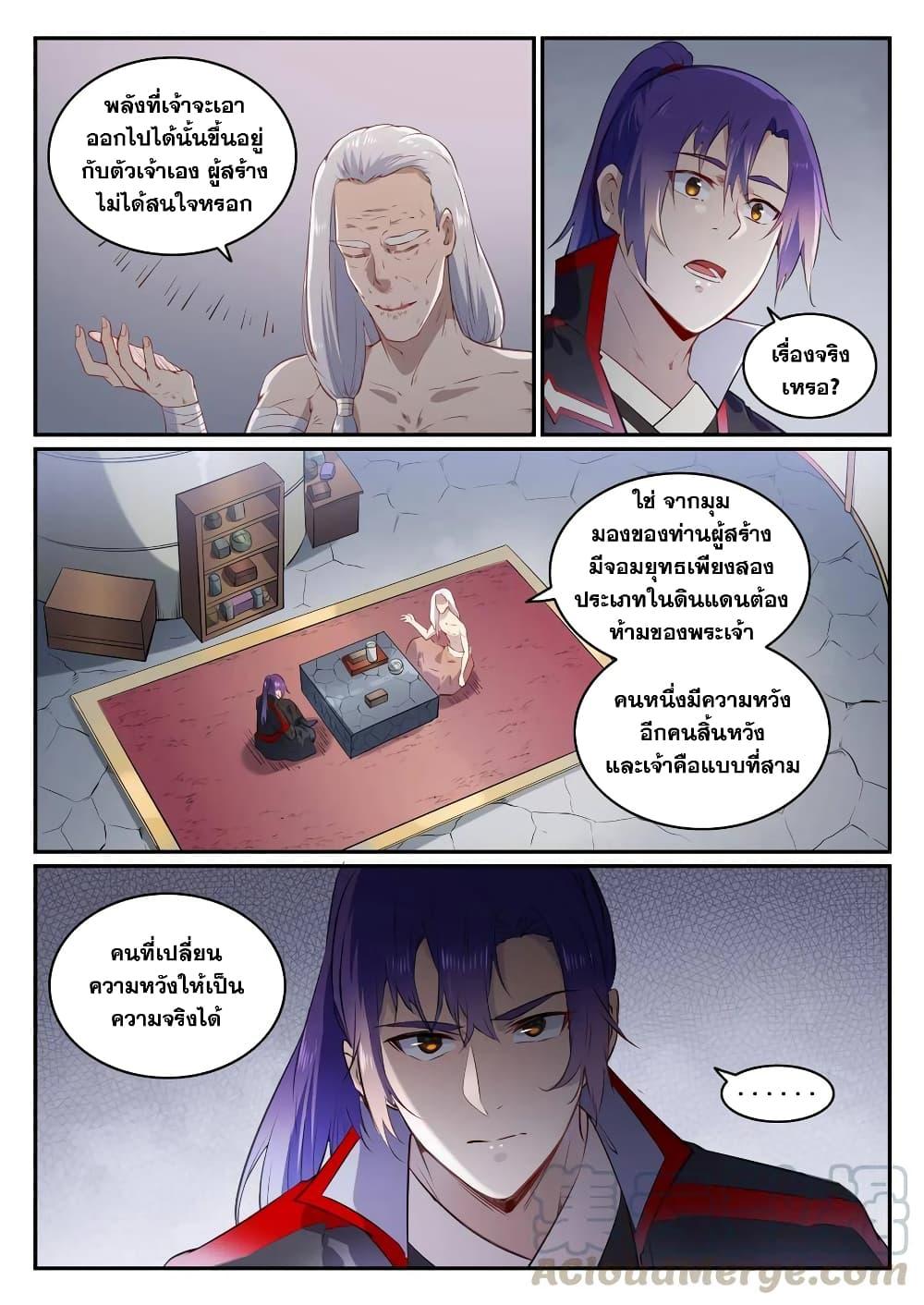 Manga-lc-com อ่านมังงะ อ่านการ์ตูน ออนไลน์ ฟรี Bailian Chengshen ตอนที่ 1 2 3 4 5 6 7 8 9 10 11 12 13 14 ฟรี ไม่มีโฆษณา Manga-lc - อ่าน มังงะ อ่าน การ์ตูน ออนไลน์ อ่านมังงะ ฟรี