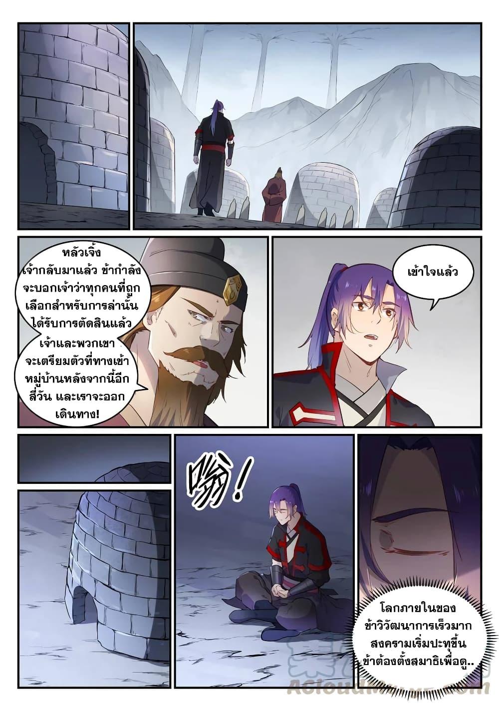 Manga-lc-com อ่านมังงะ อ่านการ์ตูน ออนไลน์ ฟรี Bailian Chengshen ตอนที่ 1 2 3 4 5 6 7 8 9 10 11 12 13 14 ฟรี ไม่มีโฆษณา Manga-lc - อ่าน มังงะ อ่าน การ์ตูน ออนไลน์ อ่านมังงะ ฟรี