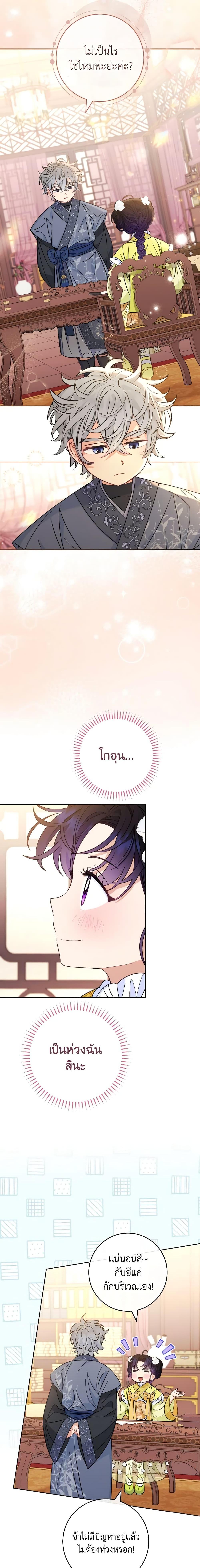 Manga-lc-com อ่านมังงะ อ่านการ์ตูน ออนไลน์ ฟรี The Baby Concubine Wants to Live Quietly ตอนที่ 1 2 3 4 5 6 7 8 9 10 11 12 13 14 ฟรี ไม่มีโฆษณา Manga-lc - อ่าน มังงะ อ่าน การ์ตูน ออนไลน์ อ่านมังงะ ฟรี