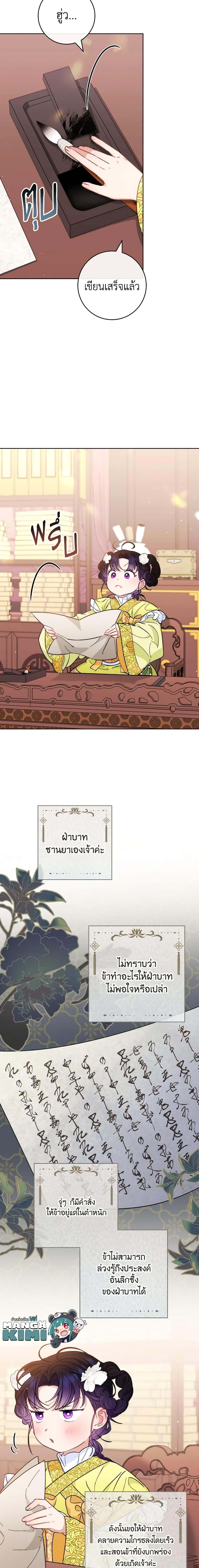 Manga-lc-com อ่านมังงะ อ่านการ์ตูน ออนไลน์ ฟรี The Baby Concubine Wants to Live Quietly ตอนที่ 1 2 3 4 5 6 7 8 9 10 11 12 13 14 ฟรี ไม่มีโฆษณา Manga-lc - อ่าน มังงะ อ่าน การ์ตูน ออนไลน์ อ่านมังงะ ฟรี