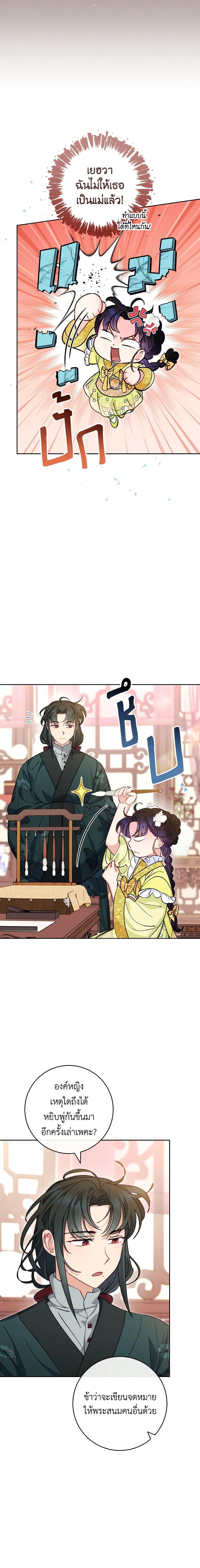 Manga-lc-com อ่านมังงะ อ่านการ์ตูน ออนไลน์ ฟรี The Baby Concubine Wants to Live Quietly ตอนที่ 1 2 3 4 5 6 7 8 9 10 11 12 13 14 ฟรี ไม่มีโฆษณา Manga-lc - อ่าน มังงะ อ่าน การ์ตูน ออนไลน์ อ่านมังงะ ฟรี