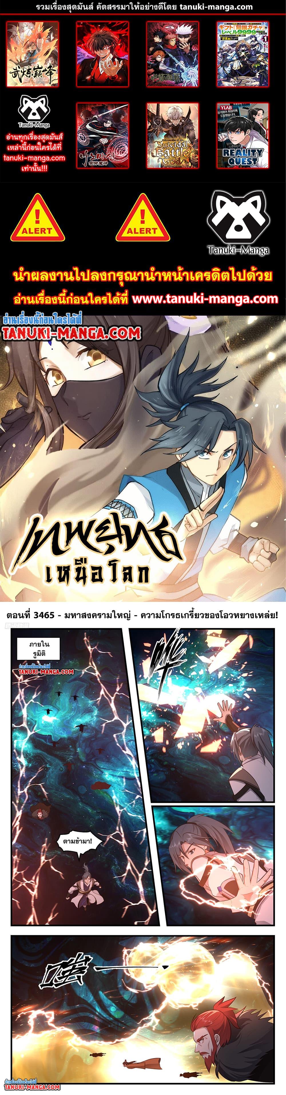 Manga-lc-com อ่านมังงะ อ่านการ์ตูน ออนไลน์ ฟรี Martial Peak เทพยุทธ์เหนือโลก ตอนที่ 1 2 3 4 5 6 7 8 9 10 11 12 13 14 ฟรี ไม่มีโฆษณา Manga-lc - อ่าน มังงะ อ่าน การ์ตูน ออนไลน์ อ่านมังงะ ฟรี