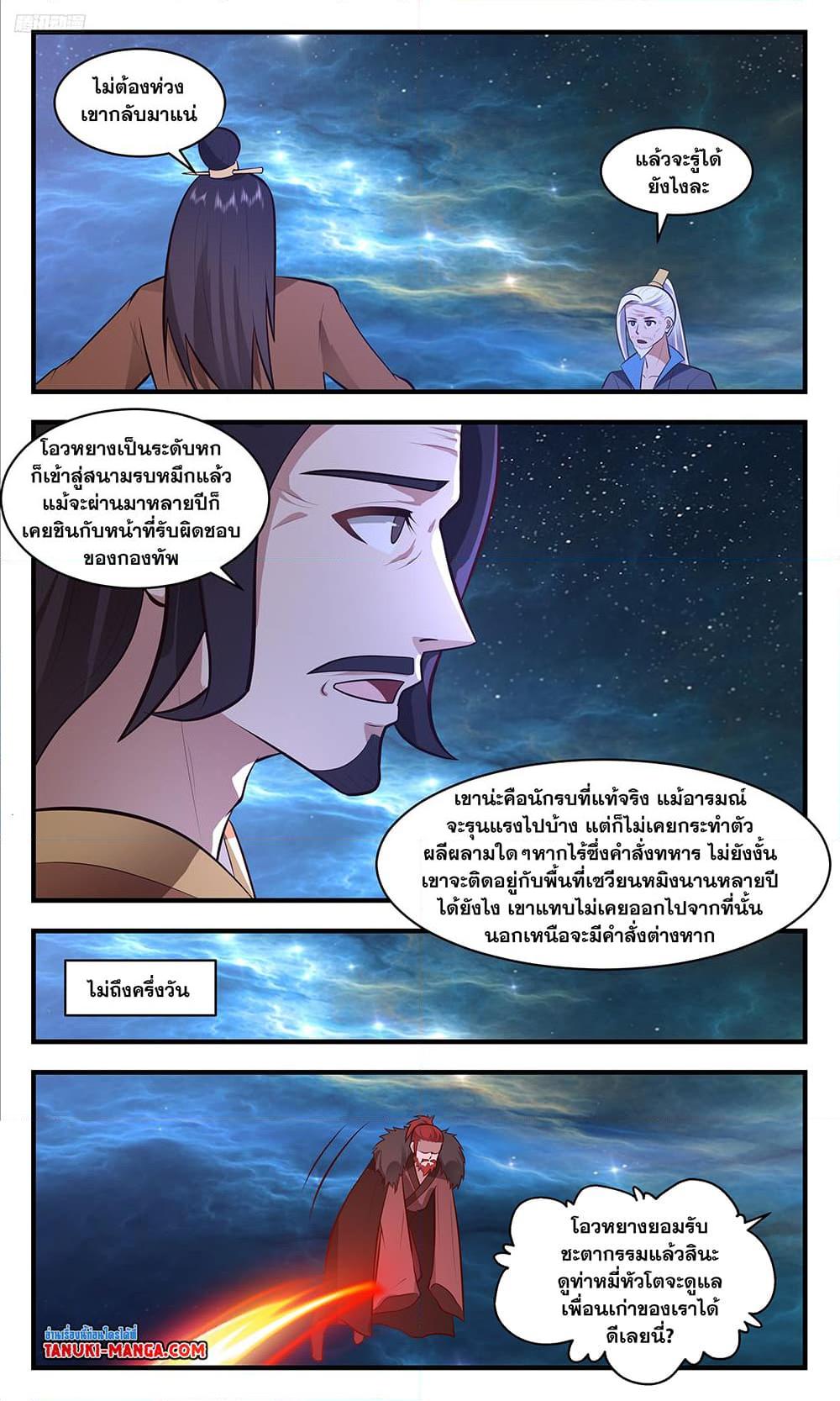 Manga-lc-com อ่านมังงะ อ่านการ์ตูน ออนไลน์ ฟรี Martial Peak เทพยุทธ์เหนือโลก ตอนที่ 1 2 3 4 5 6 7 8 9 10 11 12 13 14 ฟรี ไม่มีโฆษณา Manga-lc - อ่าน มังงะ อ่าน การ์ตูน ออนไลน์ อ่านมังงะ ฟรี