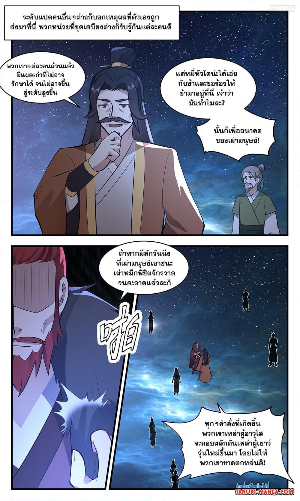 Manga-lc-com อ่านมังงะ อ่านการ์ตูน ออนไลน์ ฟรี Martial Peak เทพยุทธ์เหนือโลก ตอนที่ 1 2 3 4 5 6 7 8 9 10 11 12 13 14 ฟรี ไม่มีโฆษณา Manga-lc - อ่าน มังงะ อ่าน การ์ตูน ออนไลน์ อ่านมังงะ ฟรี