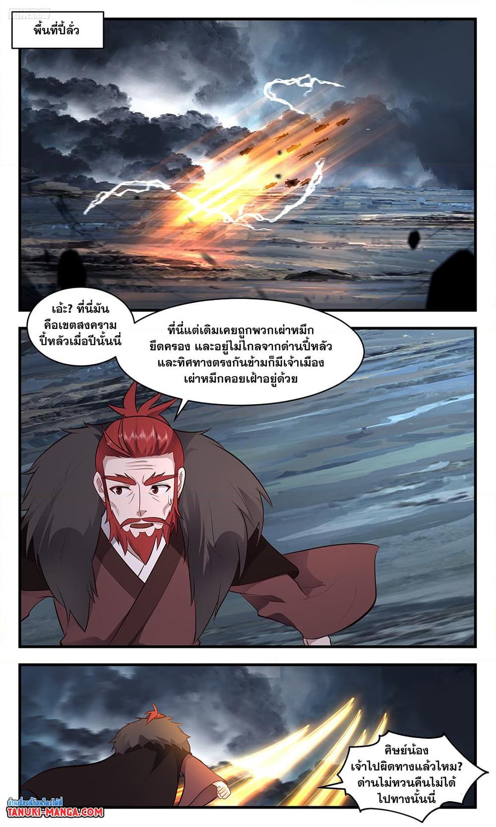 Manga-lc-com อ่านมังงะ อ่านการ์ตูน ออนไลน์ ฟรี Martial Peak เทพยุทธ์เหนือโลก ตอนที่ 1 2 3 4 5 6 7 8 9 10 11 12 13 14 ฟรี ไม่มีโฆษณา Manga-lc - อ่าน มังงะ อ่าน การ์ตูน ออนไลน์ อ่านมังงะ ฟรี
