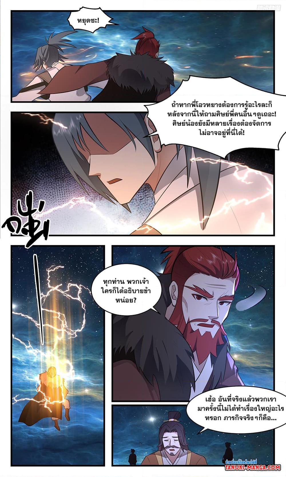 Manga-lc-com อ่านมังงะ อ่านการ์ตูน ออนไลน์ ฟรี Martial Peak เทพยุทธ์เหนือโลก ตอนที่ 1 2 3 4 5 6 7 8 9 10 11 12 13 14 ฟรี ไม่มีโฆษณา Manga-lc - อ่าน มังงะ อ่าน การ์ตูน ออนไลน์ อ่านมังงะ ฟรี