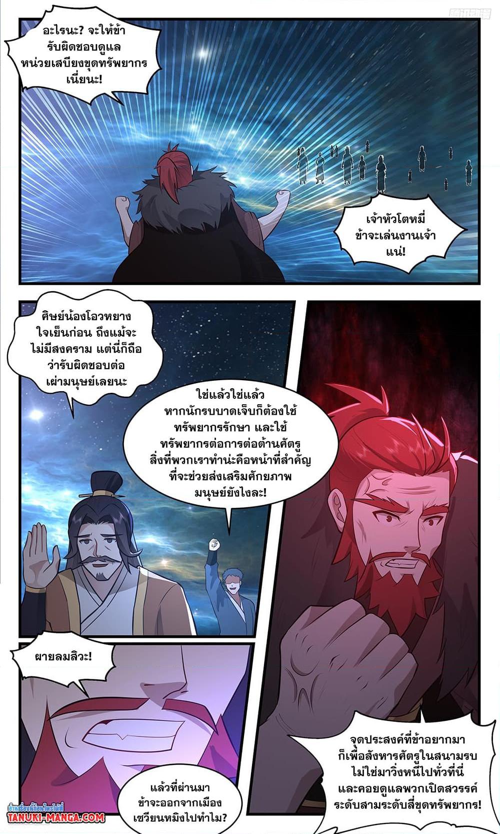 Manga-lc-com อ่านมังงะ อ่านการ์ตูน ออนไลน์ ฟรี Martial Peak เทพยุทธ์เหนือโลก ตอนที่ 1 2 3 4 5 6 7 8 9 10 11 12 13 14 ฟรี ไม่มีโฆษณา Manga-lc - อ่าน มังงะ อ่าน การ์ตูน ออนไลน์ อ่านมังงะ ฟรี