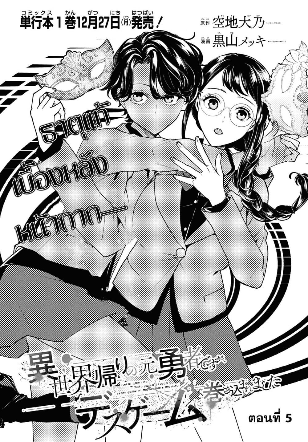 Manga-lc-com อ่านมังงะ อ่านการ์ตูน ออนไลน์ ฟรี Isekai Kaeri no Moto Yuusha desu ga, Death Game ni Makikomaremashita ตอนที่ 1 2 3 4 5 6 7 8 9 10 11 12 13 14 ฟรี ไม่มีโฆษณา Manga-lc - อ่าน มังงะ อ่าน การ์ตูน ออนไลน์ อ่านมังงะ ฟรี