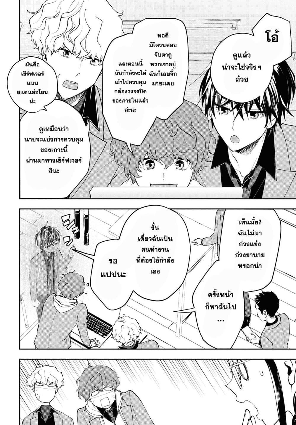 Manga-lc-com อ่านมังงะ อ่านการ์ตูน ออนไลน์ ฟรี Isekai Kaeri no Moto Yuusha desu ga, Death Game ni Makikomaremashita ตอนที่ 1 2 3 4 5 6 7 8 9 10 11 12 13 14 ฟรี ไม่มีโฆษณา Manga-lc - อ่าน มังงะ อ่าน การ์ตูน ออนไลน์ อ่านมังงะ ฟรี