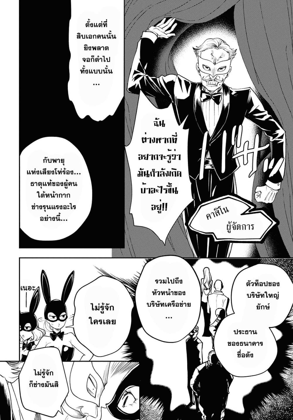 Manga-lc-com อ่านมังงะ อ่านการ์ตูน ออนไลน์ ฟรี Isekai Kaeri no Moto Yuusha desu ga, Death Game ni Makikomaremashita ตอนที่ 1 2 3 4 5 6 7 8 9 10 11 12 13 14 ฟรี ไม่มีโฆษณา Manga-lc - อ่าน มังงะ อ่าน การ์ตูน ออนไลน์ อ่านมังงะ ฟรี