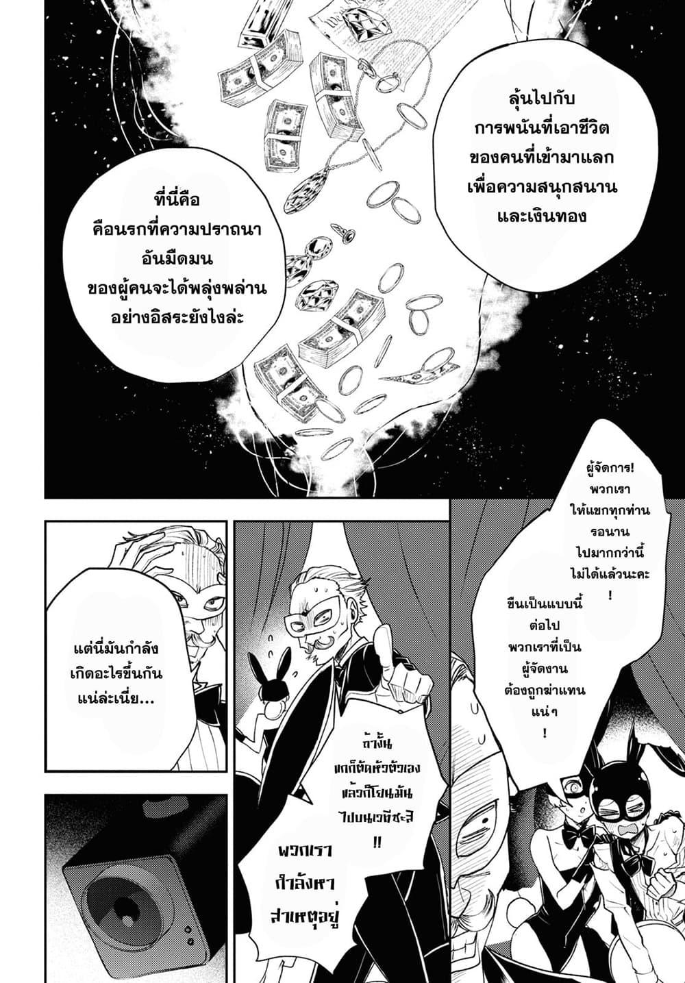 Manga-lc-com อ่านมังงะ อ่านการ์ตูน ออนไลน์ ฟรี Isekai Kaeri no Moto Yuusha desu ga, Death Game ni Makikomaremashita ตอนที่ 1 2 3 4 5 6 7 8 9 10 11 12 13 14 ฟรี ไม่มีโฆษณา Manga-lc - อ่าน มังงะ อ่าน การ์ตูน ออนไลน์ อ่านมังงะ ฟรี