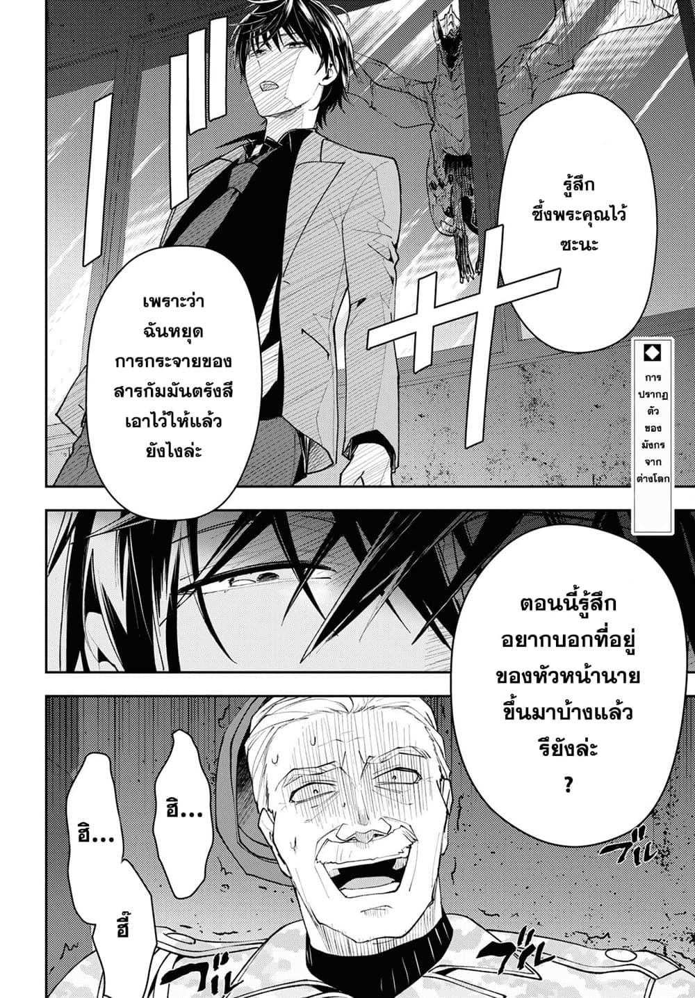 Manga-lc-com อ่านมังงะ อ่านการ์ตูน ออนไลน์ ฟรี Isekai Kaeri no Moto Yuusha desu ga, Death Game ni Makikomaremashita ตอนที่ 1 2 3 4 5 6 7 8 9 10 11 12 13 14 ฟรี ไม่มีโฆษณา Manga-lc - อ่าน มังงะ อ่าน การ์ตูน ออนไลน์ อ่านมังงะ ฟรี